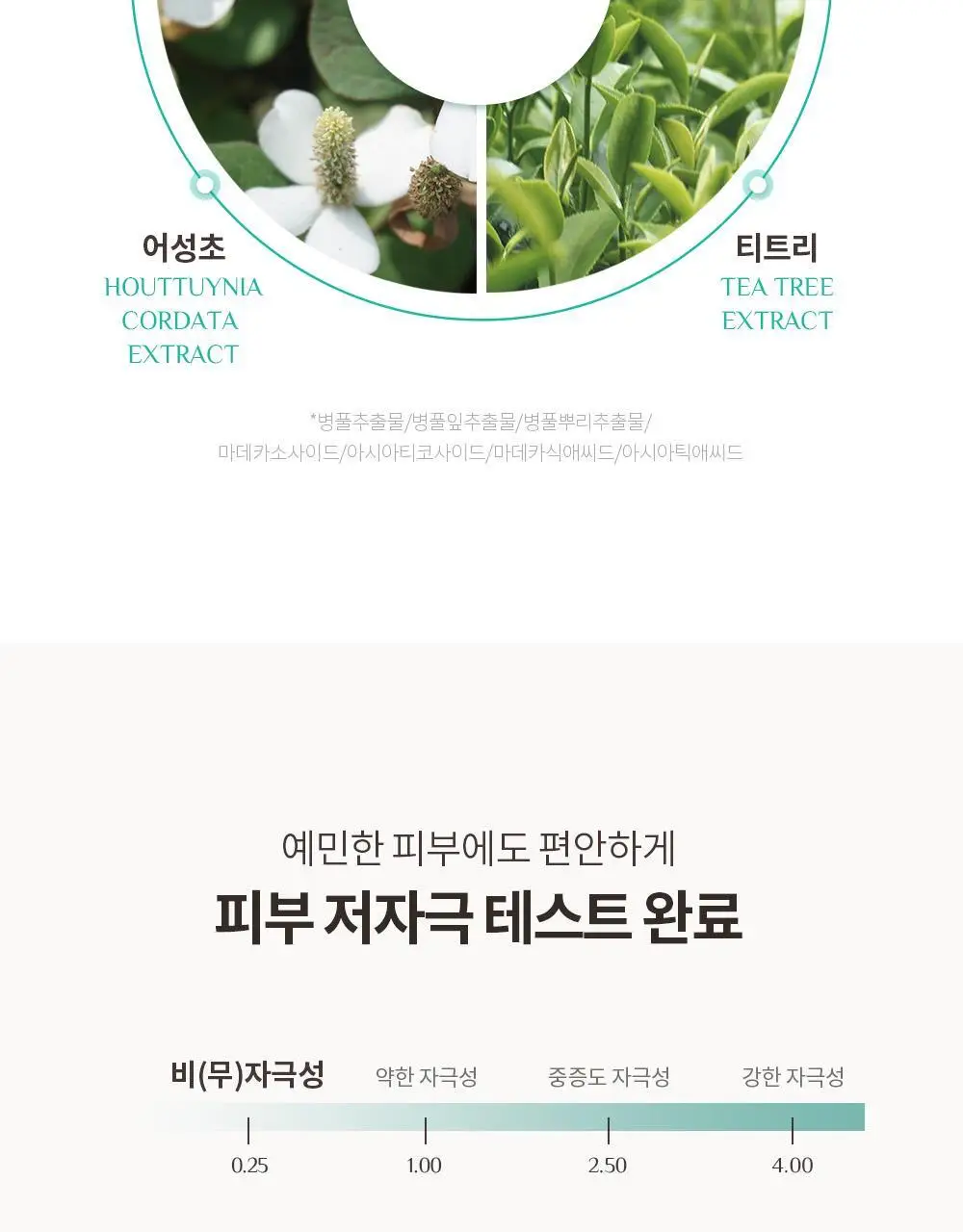 [단독기획/5중모공케어] 오브제 포어 제로 토너/로션 2종 기획 상세페이지 32